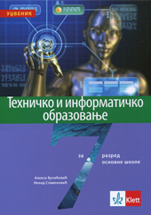 Tehničko i informatičko obrazovanje 7, udžbenik